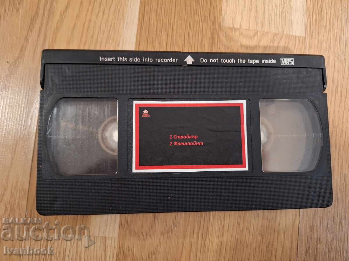 Βιντεοκασέτα VHS - Σταράικερ, Φλεςπόιντ Βιντεοκασέτα VHS - Σταράικερ, Φλεςπόιντ