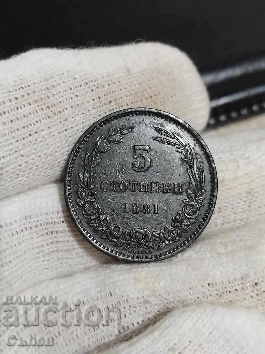 5 cents 1881 with price 35.00 BGN | € 17.90