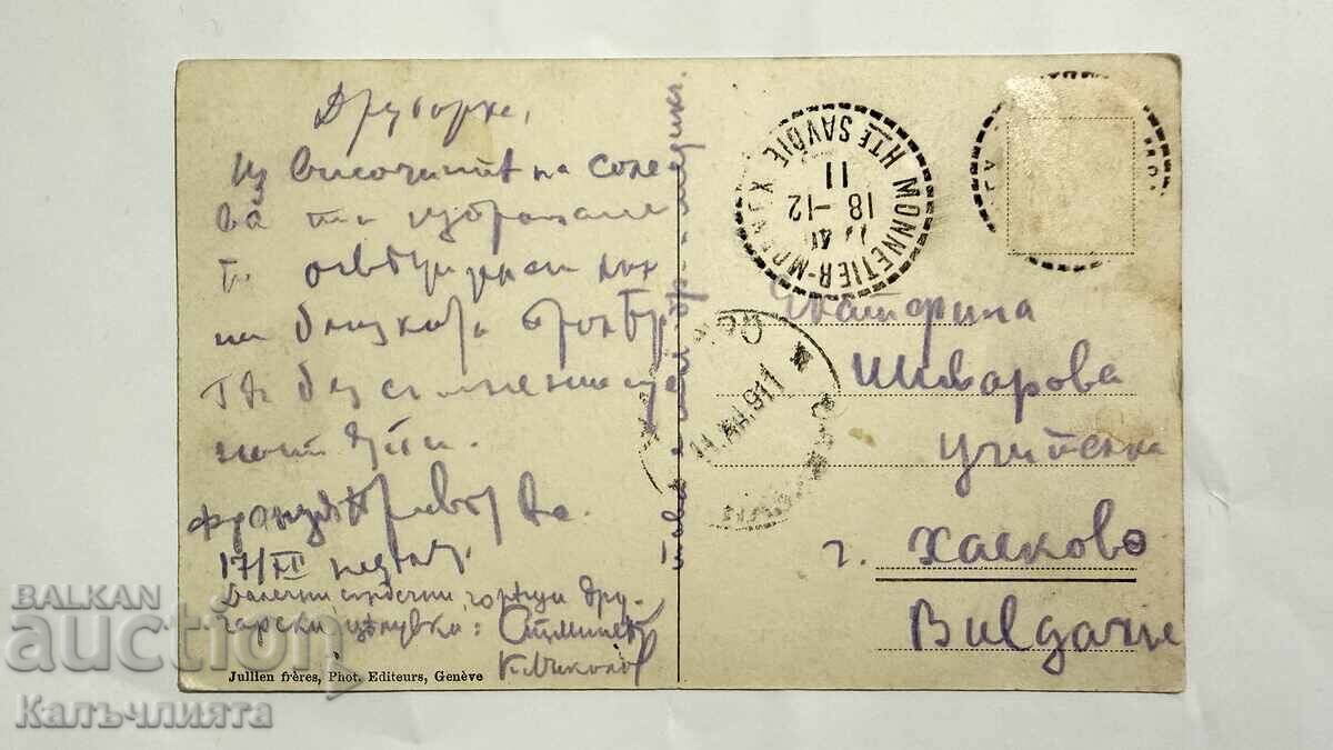 Εικόνα καρτ ποστάλ - φωτογραφία με τιμή 10.00 BGN | € 5.11 Εικόνα καρτ ποστάλ - φωτογραφία με τιμή 10.00 BGN | € 5.11