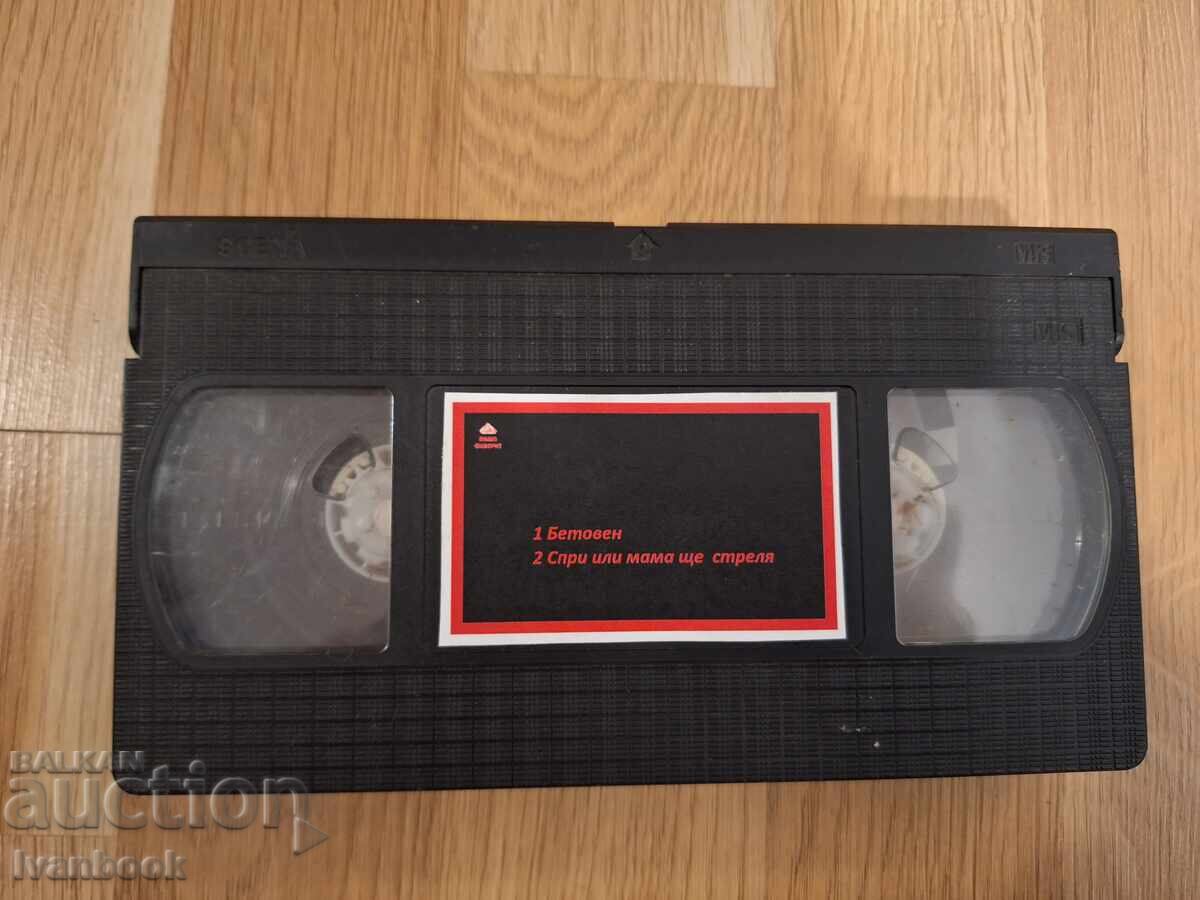 Видео касета VHS - Бетовен,Спри или мама ще стреля
