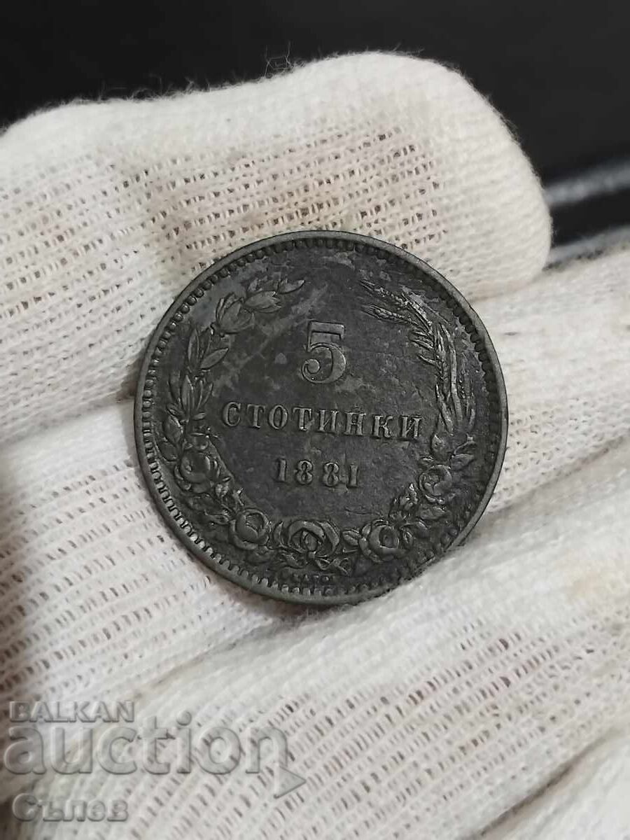 5 cents 1881 with price 25.00 BGN | € 12.78