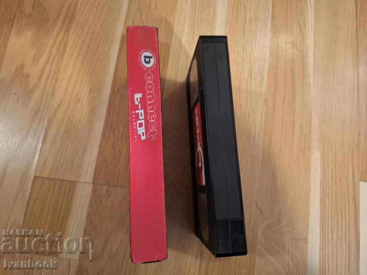 VHS video cassette - B pop with price 5.50 BGN | € 2.81