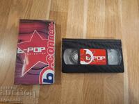 VHS video cassette - B pop