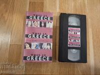 Caseta video VHS - Muzică grecească