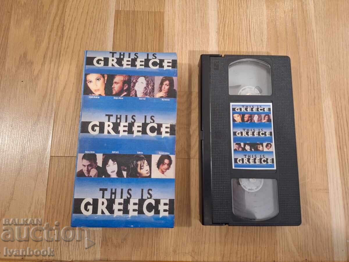 Βιντεοκασέτα VHS - Ελληνική μουσική Βιντεοκασέτα VHS - Ελληνική μουσική