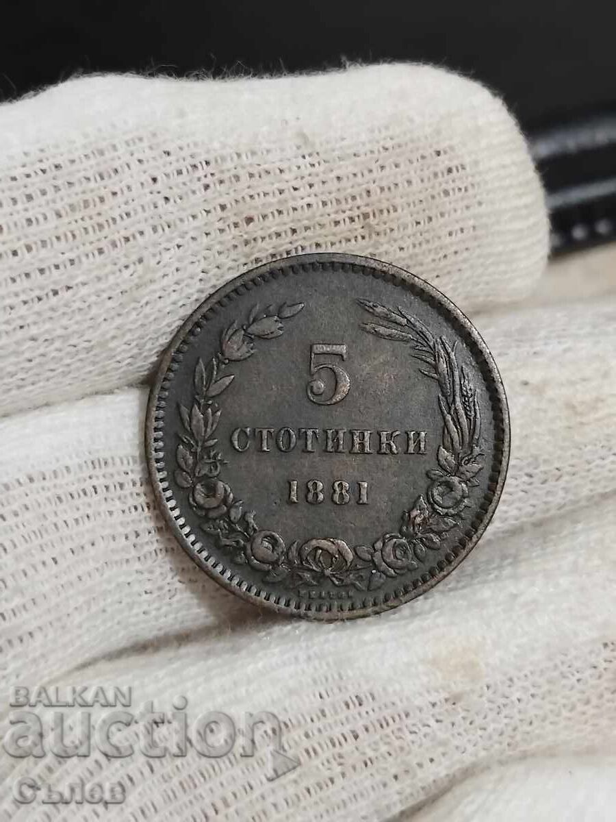 5 cents 1881 with price 25.00 BGN | € 12.78