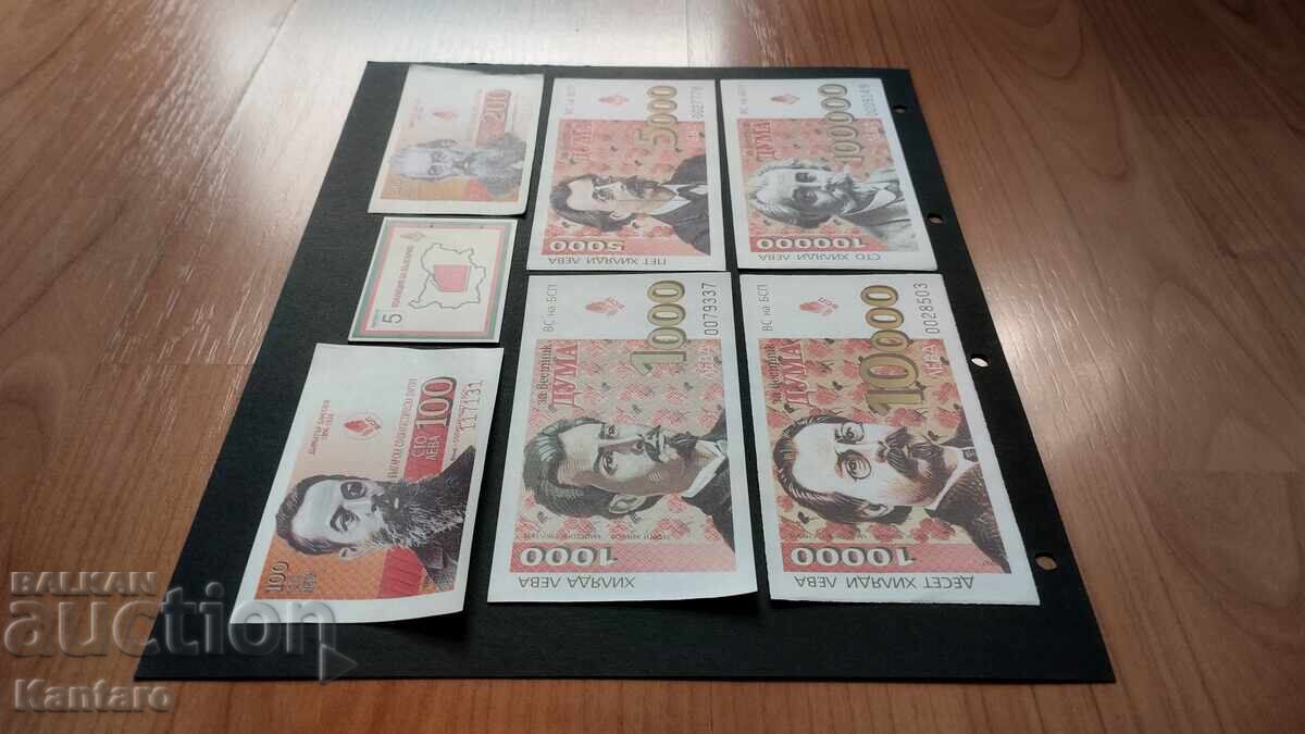 Δημοπρασία Μπον ΜΣΠ - παρτίδα - 6 ονομαστικές αξίες + μαγνητικό αυτοκόλλητο Δημοπρασία Μπον ΜΣΠ - παρτίδα - 6 ονομαστικές αξίες + μαγνητικό αυτοκόλλητο