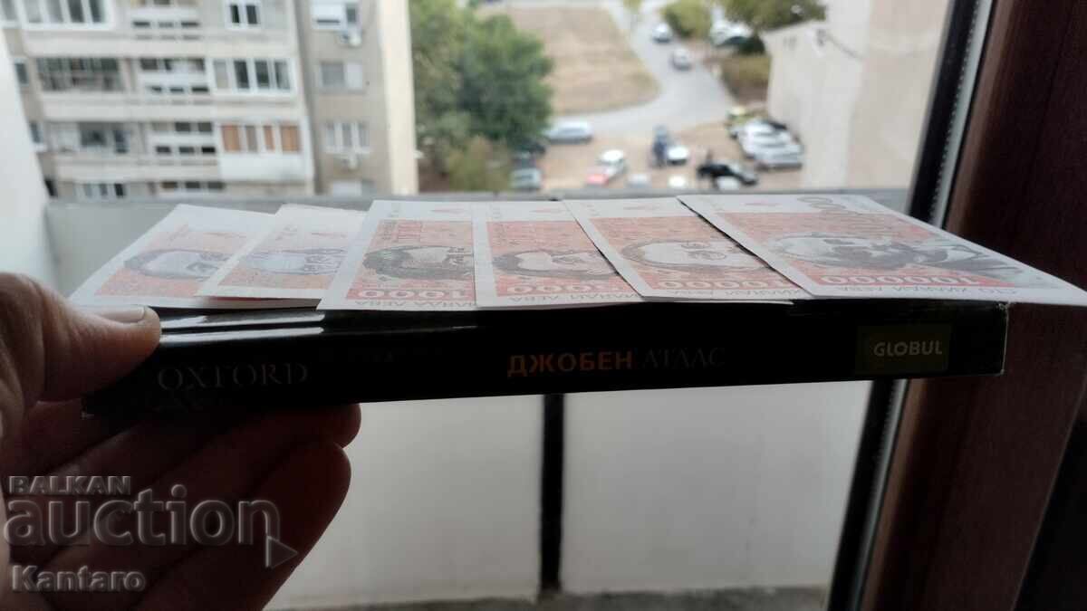 Μπον ΜΣΠ - παρτίδα - 6 ονομαστικές αξίες + μαγνητικό αυτοκόλλητο - 7 Μπον ΜΣΠ - παρτίδα - 6 ονομαστικές αξίες + μαγνητικό αυτοκόλλητο - 7