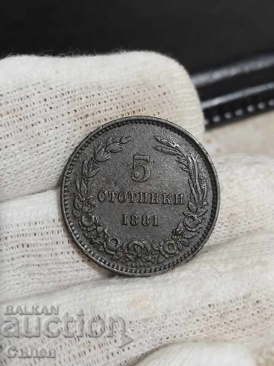 5 cents 1881 with price 35.00 BGN | € 17.90