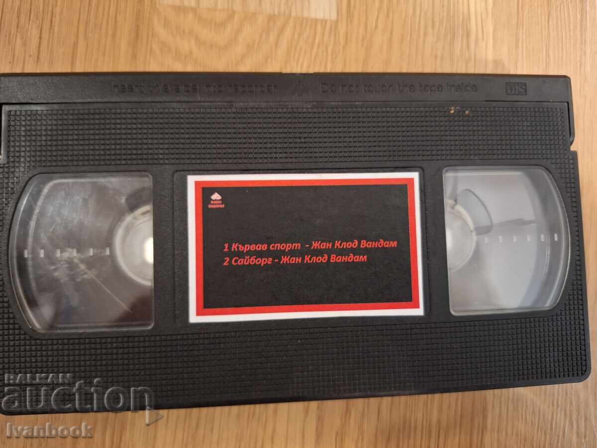 Видео касета VHS - Кървав спорт,Сайборг