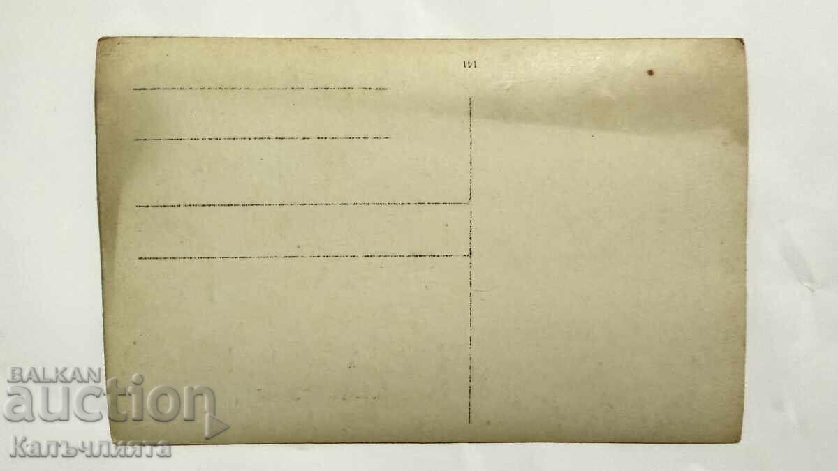 Παλιά φωτογραφία με τιμή 10.00 BGN | € 5.11