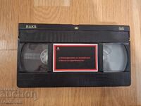 Βιντεοκασέτα VHS - Η Εκδίκηση του Φιδά, Αποστολή Δικαιοσύνης