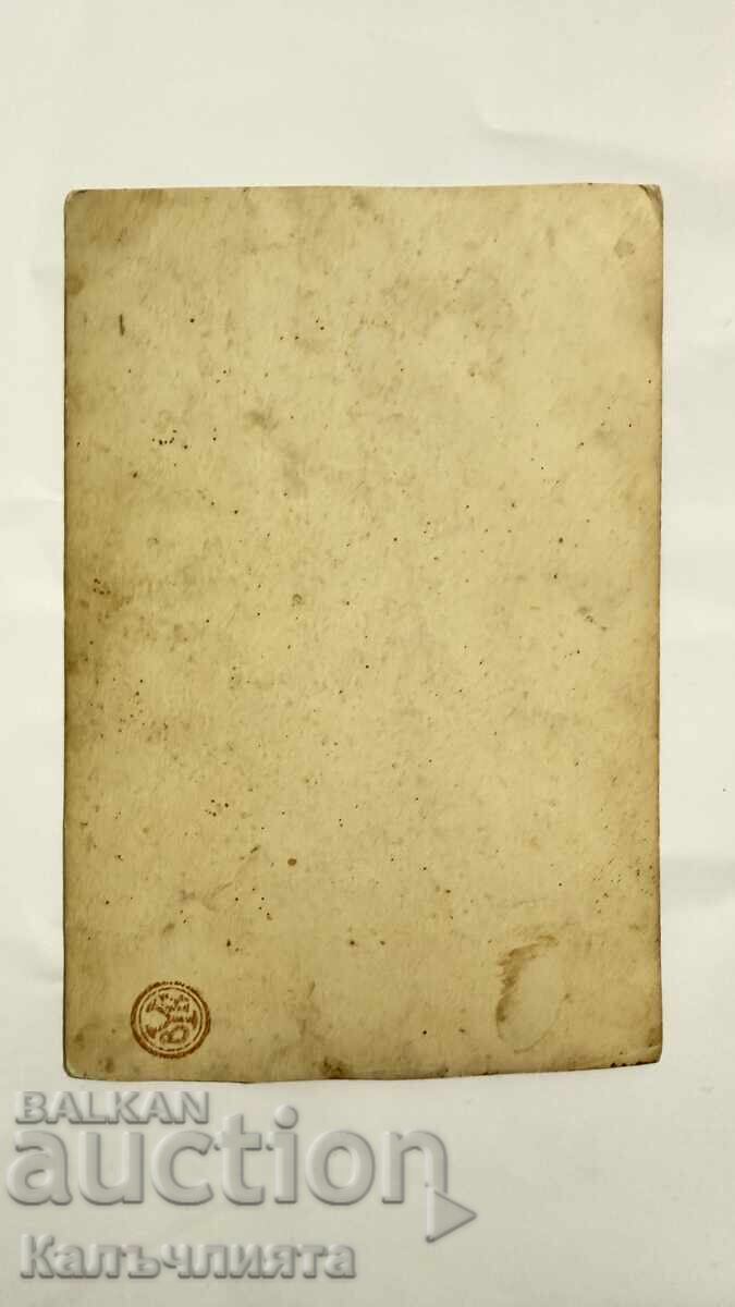 Παλιά φωτογραφία με τιμή 12.00 BGN | € 6.14 Παλιά φωτογραφία με τιμή 12.00 BGN | € 6.14