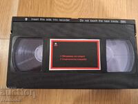 Βιντεοκασέτα VHS - Δεσμένοι με τον θάνατο, Θανάσιμη εντολή