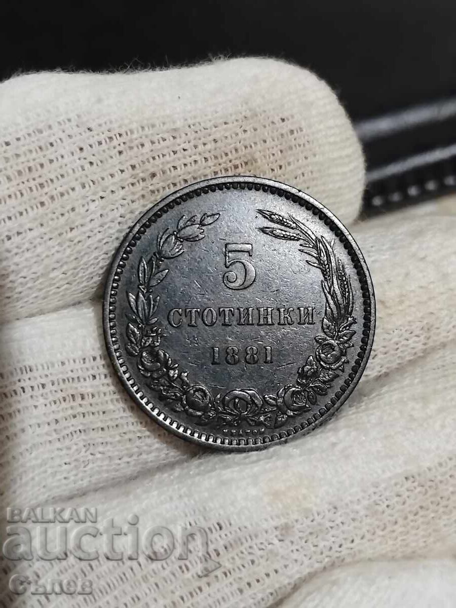 5 стотинки 1881 с цена 55.00 лв. | € 28.12