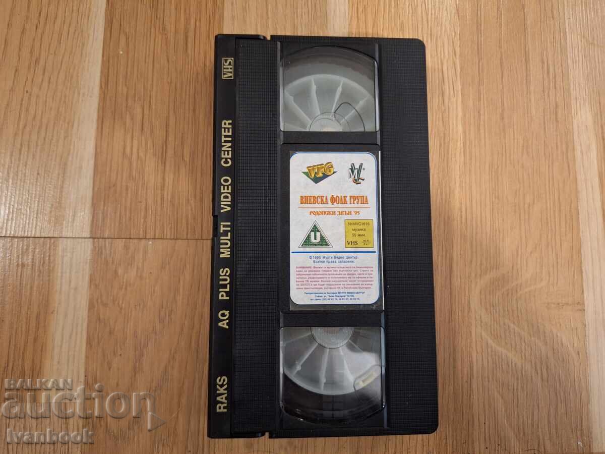 Βιντεοκασέτα VHS - Βιέβσκα φολκ γκρουπ