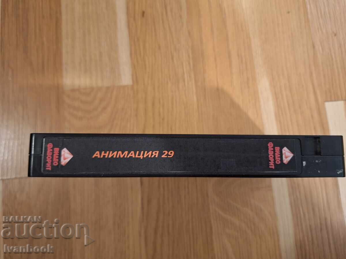 Βιντεοκασέτα VHS - Κινούμενα Σχέδια 29 με τιμή 6.00 BGN | € 3.07 Βιντεοκασέτα VHS - Κινούμενα Σχέδια 29 με τιμή 6.00 BGN | € 3.07