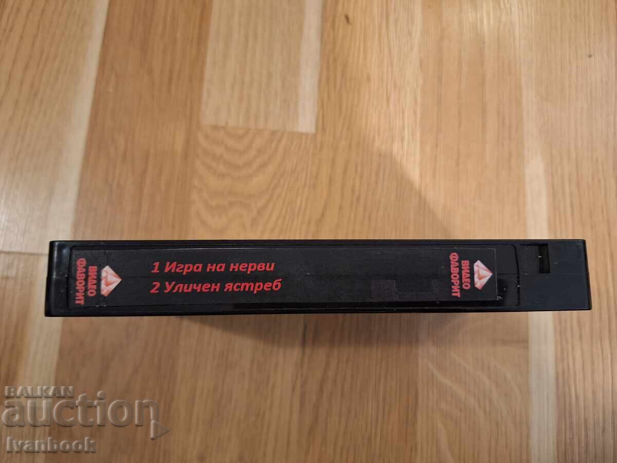 VHS Video Cassette - Game of Nerves, Street Hawk with price 5.50 BGN | € 2.81