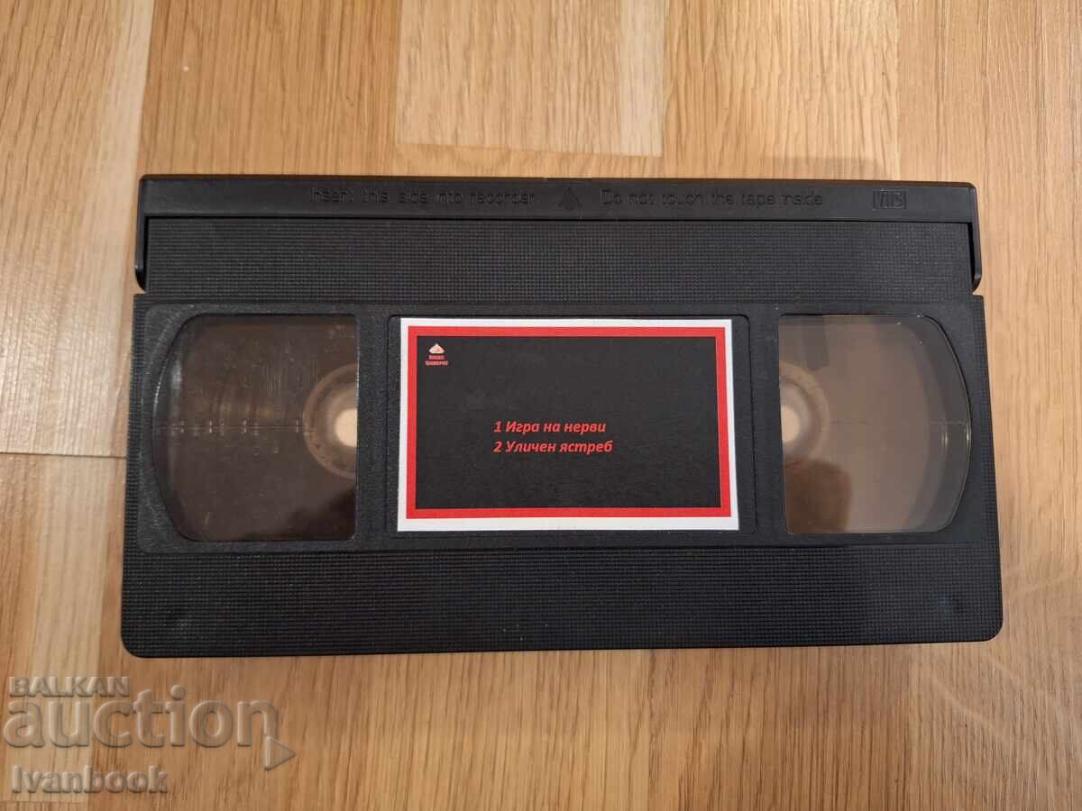 VHS Video Cassette - Game of Nerves, Street Hawk