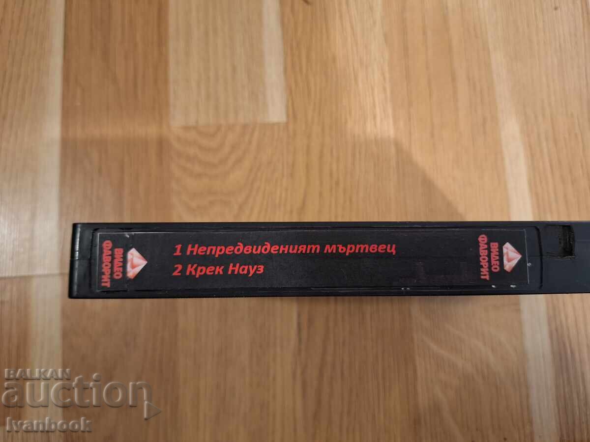 VHS Video Cassette - Unpredicted Death, Crack House with price 5.50 BGN | € 2.81