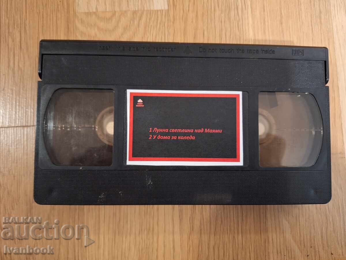 Βιντεοκασέτα VHS - Φως του φεγγαριού πάνω από το Μαϊάμι, Σπίτι για τα Χριστούγεννα