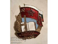 Σημάδι Στήθους Άριστος στη Μαχητική και Πολιτική Προετοιμασία