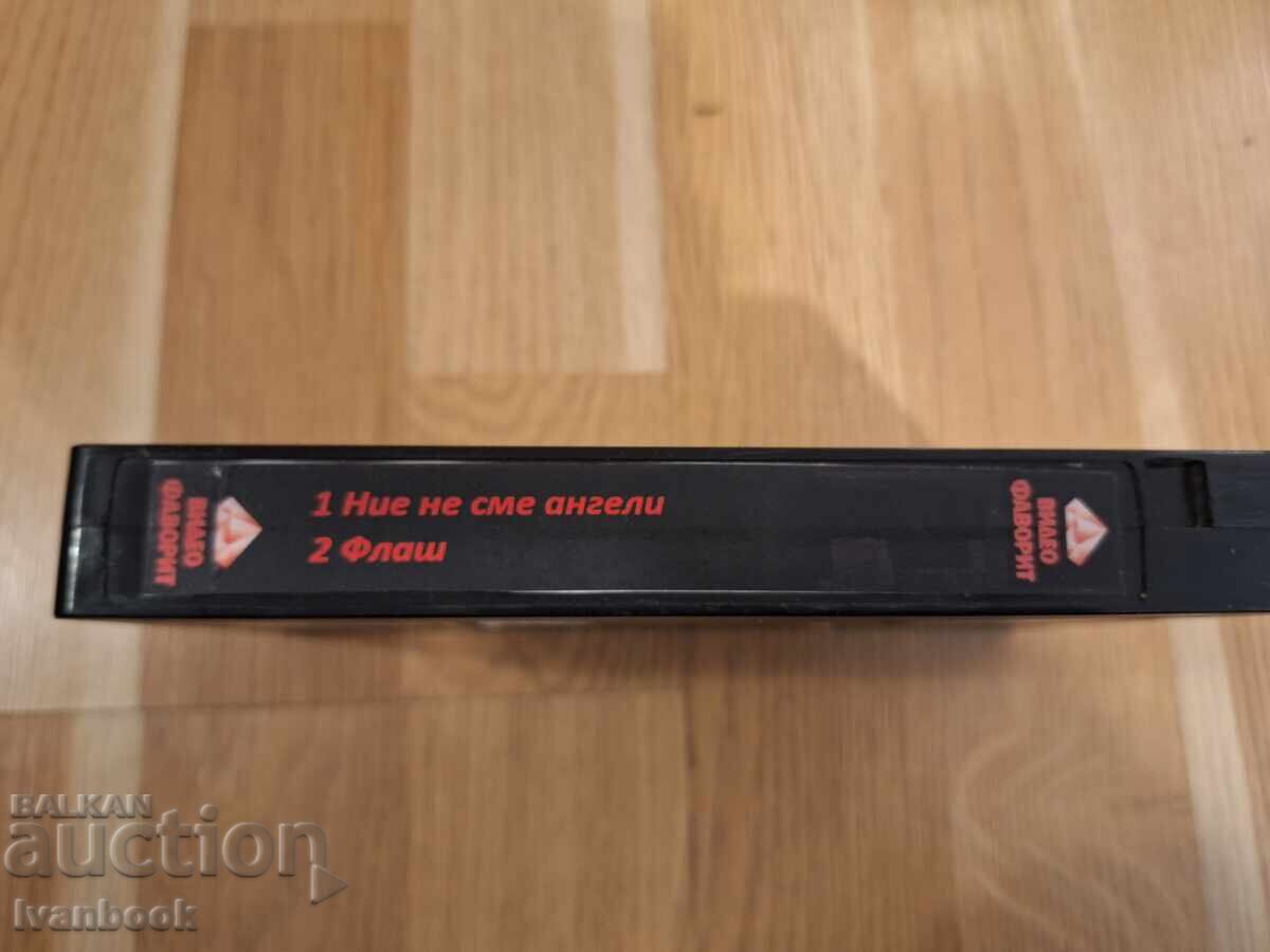 Caseta video VHS - Noi nu suntem îngeri, Flash cu preț 5.50 BGN | € 2.81