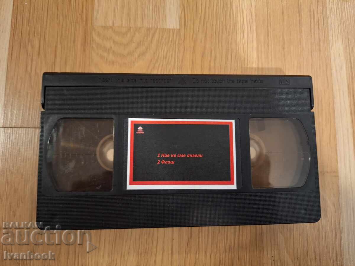 Caseta video VHS - Noi nu suntem îngeri, Flash