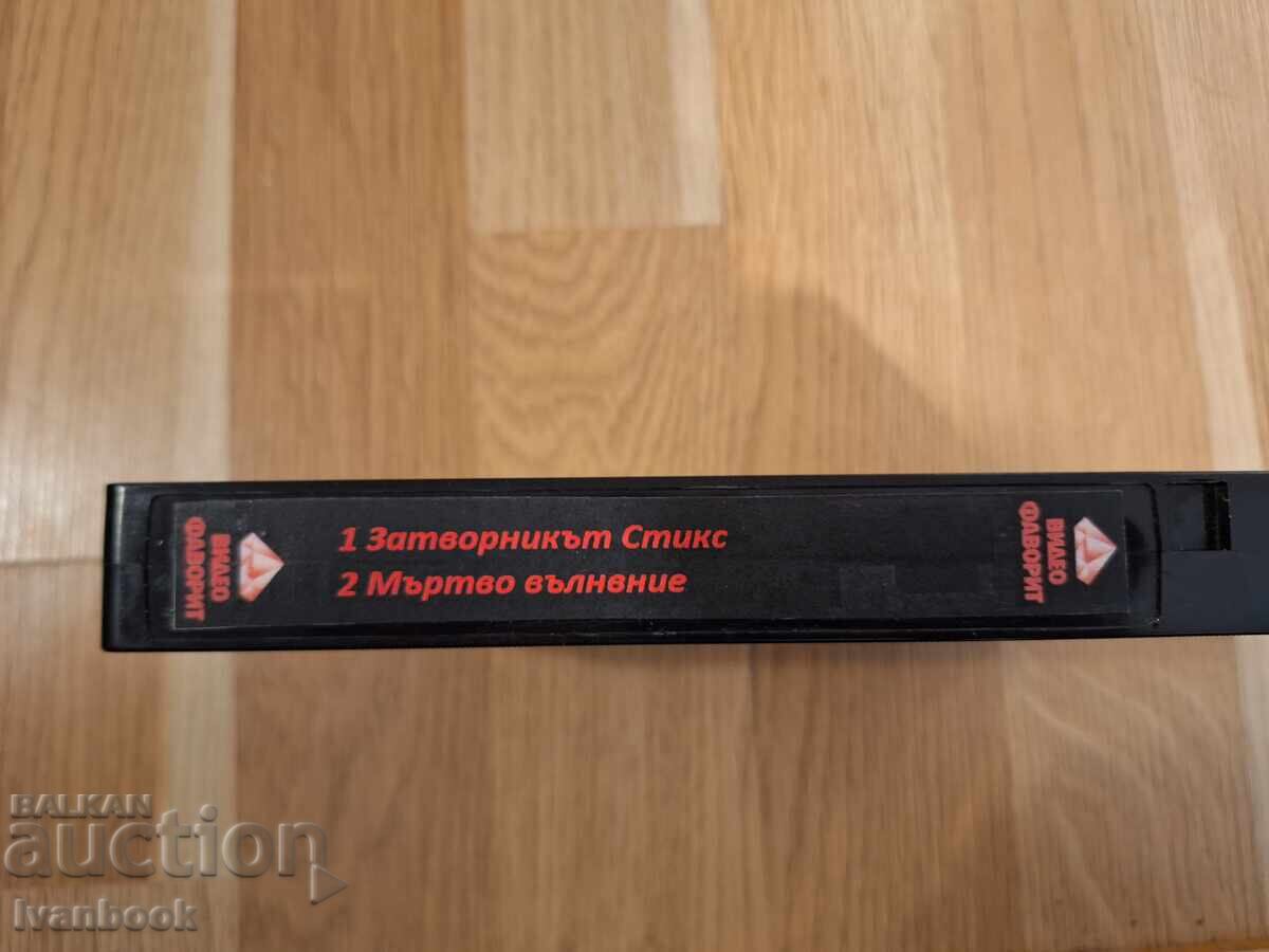 VHS Video Cassette - Styx the Prisoner, Dead Wave with price 5.50 BGN | € 2.81