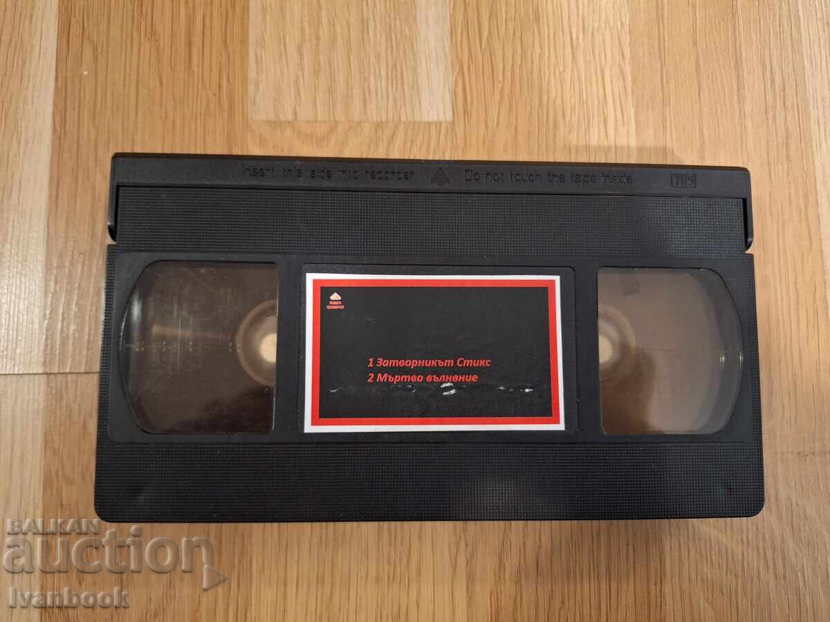 VHS Video Cassette - Styx the Prisoner, Dead Wave