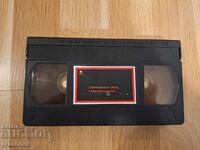 Βιντεοκασέτα VHS - Ο Φυλακισμένος Στιξ, Νεκρική Ανατάραξη