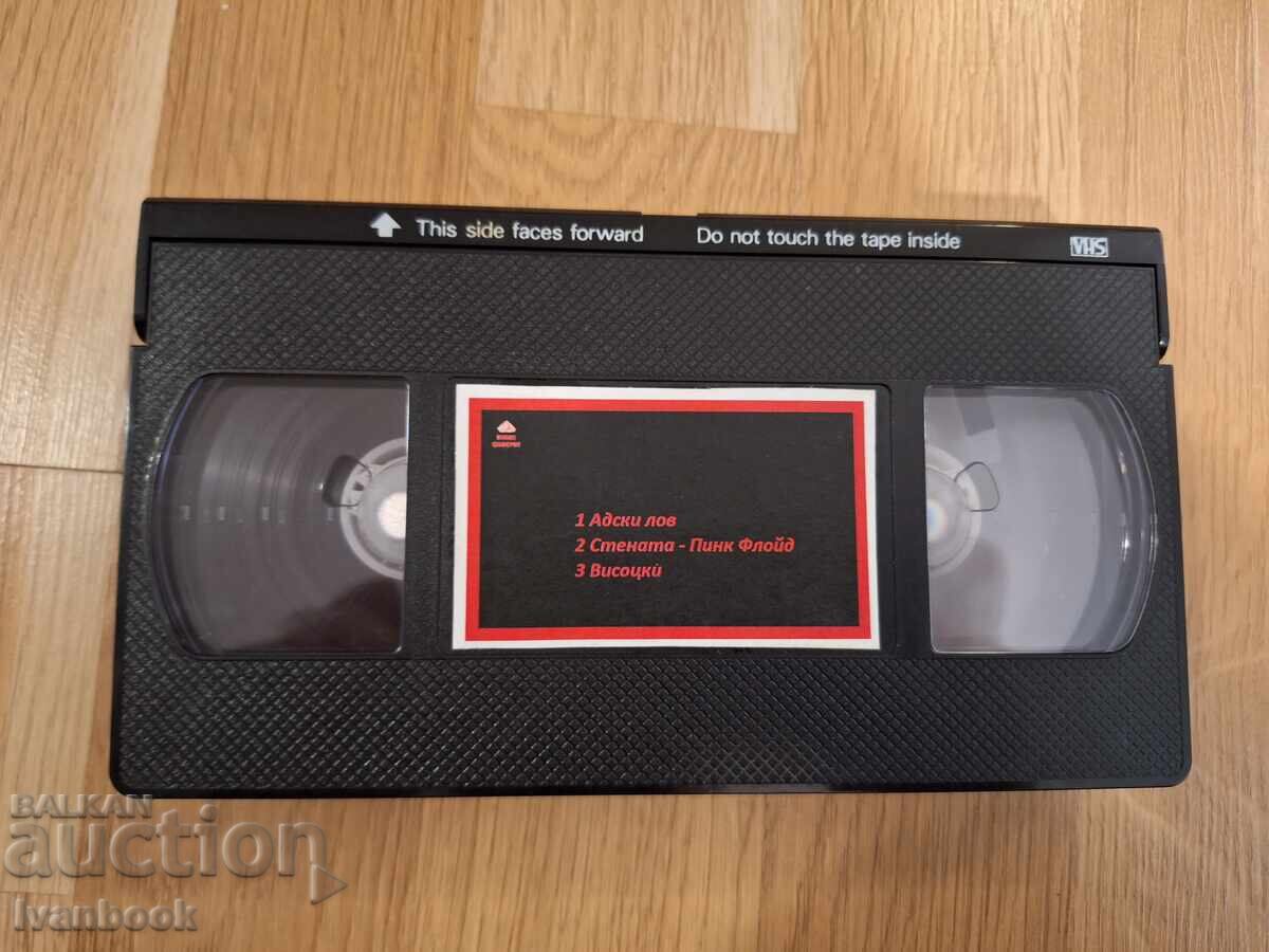 Βιντεοκασέτα VHS - Adski lov,Stenata,Visotski