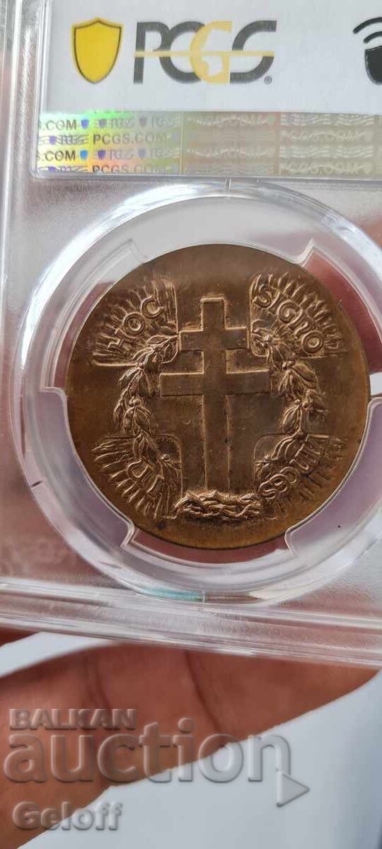 Μετάλλιο Βαλκανικού Πολέμου 1912 SP63 Φερδινάνδος με τιμή 2300.00 BGN | € 1175.97