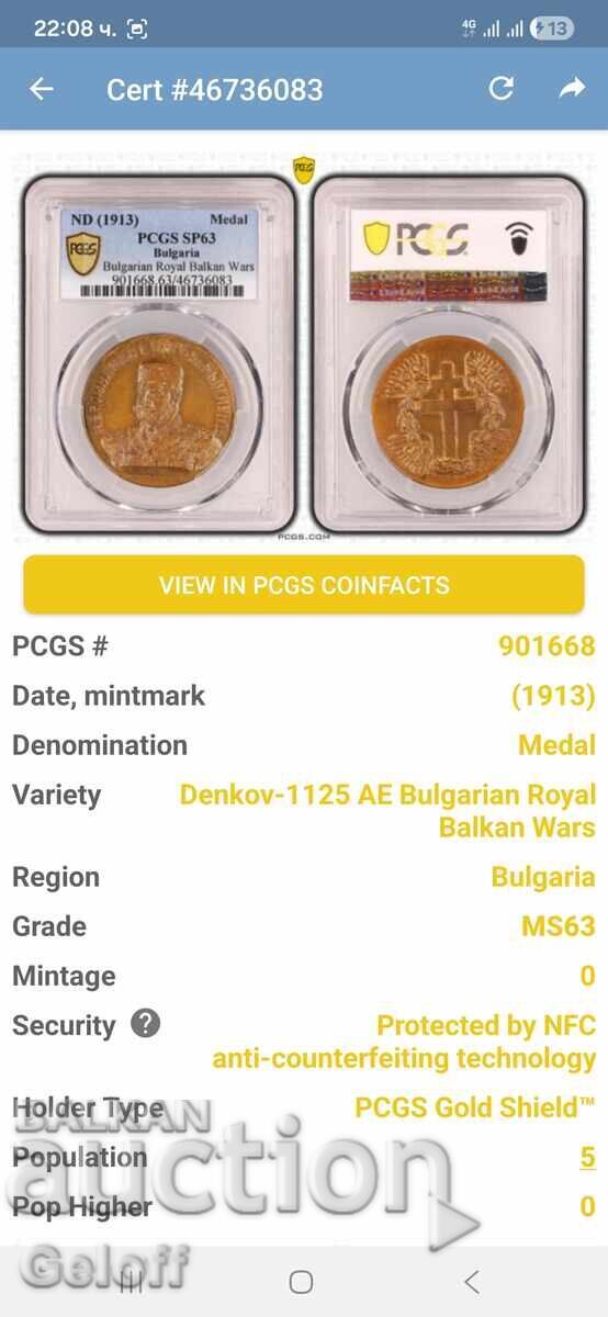 Δημοπρασία Μετάλλιο Βαλκανικού Πολέμου 1912 SP63 Φερδινάνδος