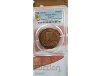 Μετάλλιο Βαλκανικού Πολέμου 1912 SP63 Φερδινάνδος