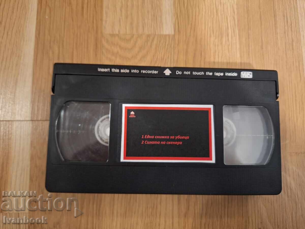 Βιντεοκασέτα VHS - Μια φωτογραφία για τον δολοφόνο, Η δύναμη του σαρωτή
