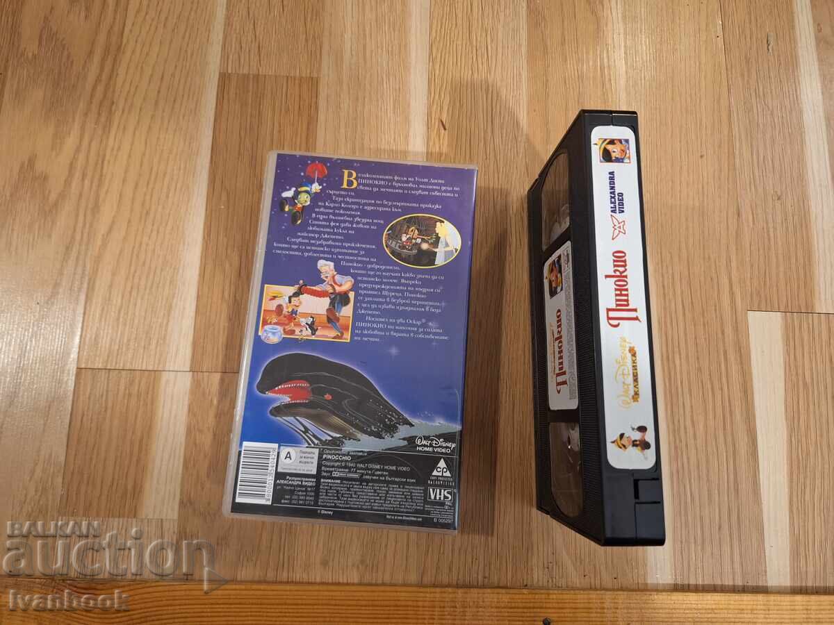Δημοπρασία Βιντεοκασέτα VHS - Κινούμενα Σχέδια Πινόκιο