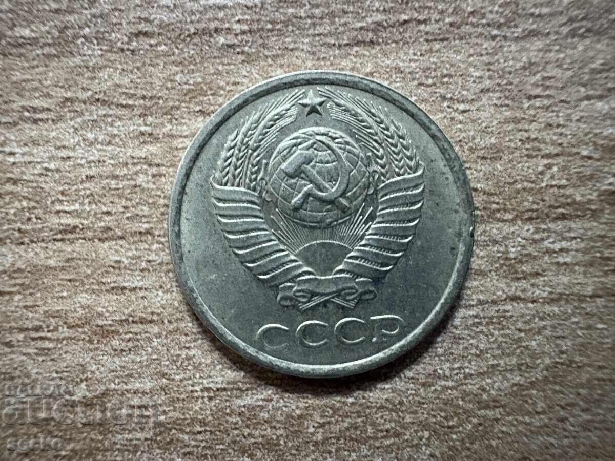 ΕΣΣΔ - 10 καπίκια (1982) με τιμή 0.20 BGN | € 0.10