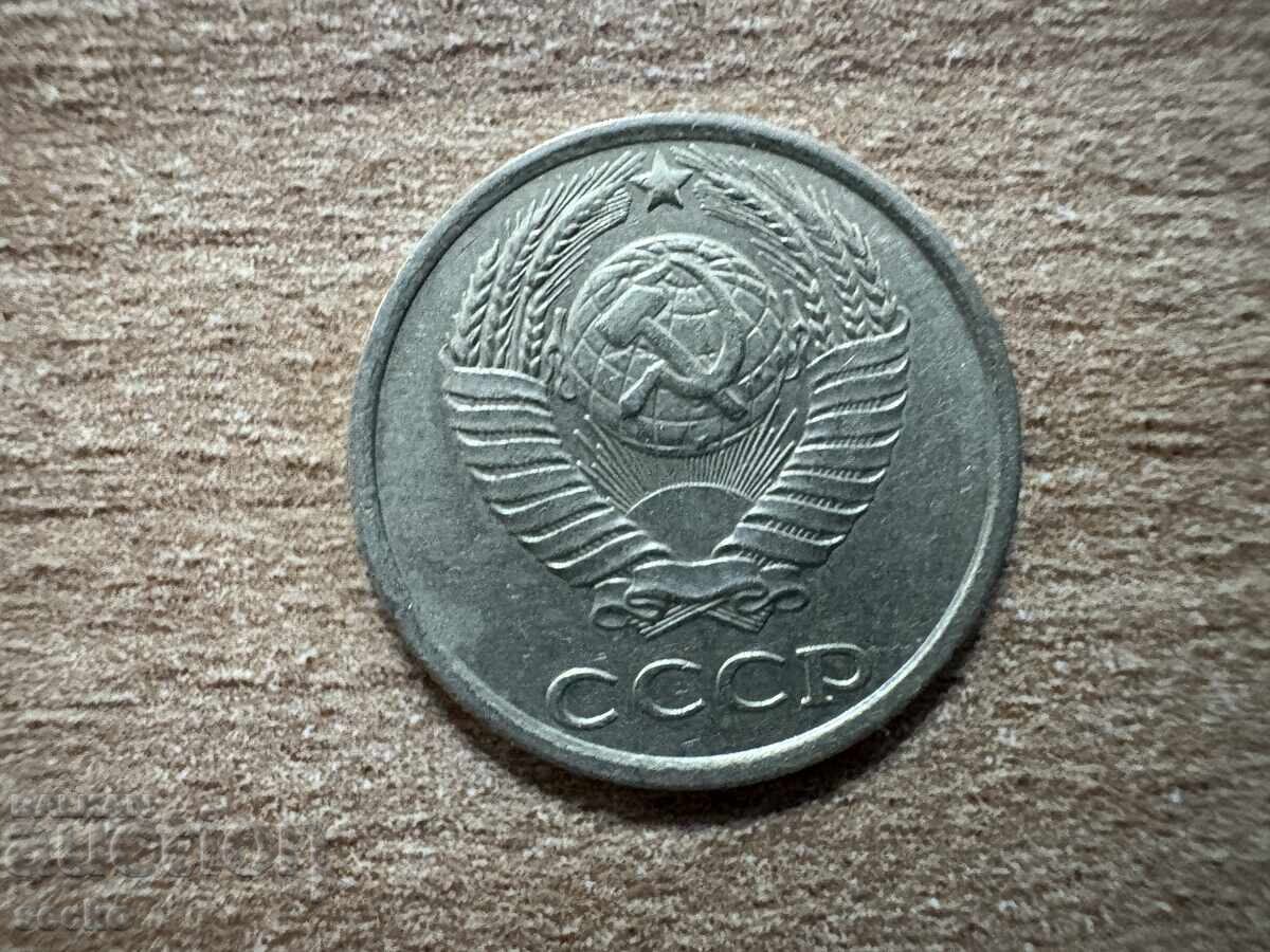 USSR - 10 kopecks (1983) with price 0.20 BGN | € 0.10