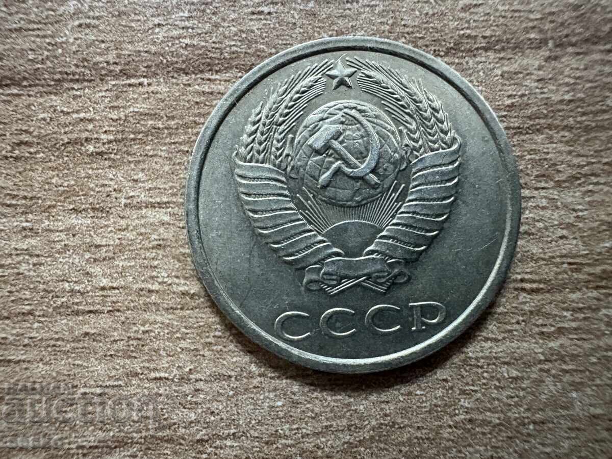 URSS - 20 copeici (1987) cu preț 0.15 BGN | € 0.08