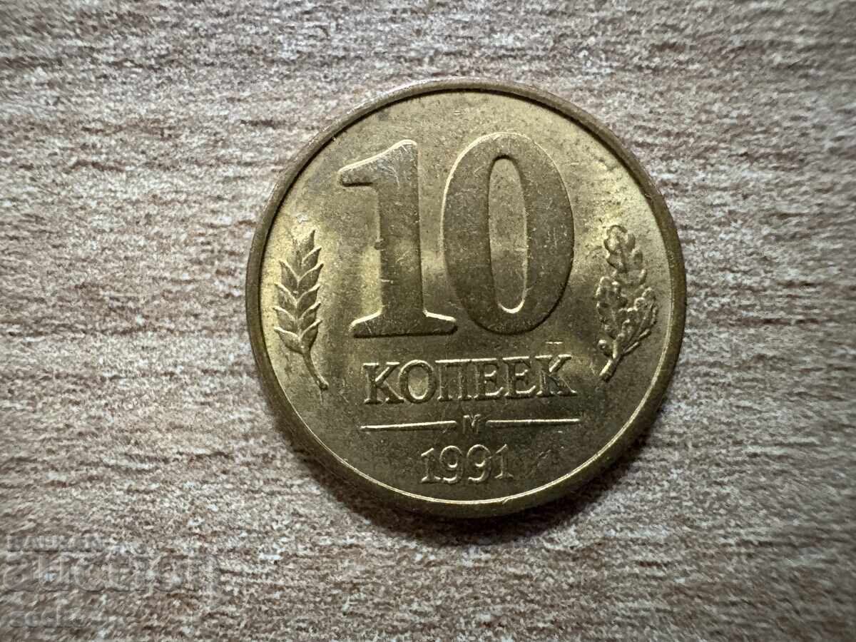 URSS - 10 copeici (1991) - M - Gosbank URSS URSS - 10 copeici (1991) - M - Gosbank URSS