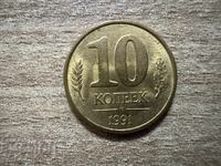 URSS - 10 copeici (1991) - M - Gosbank URSS