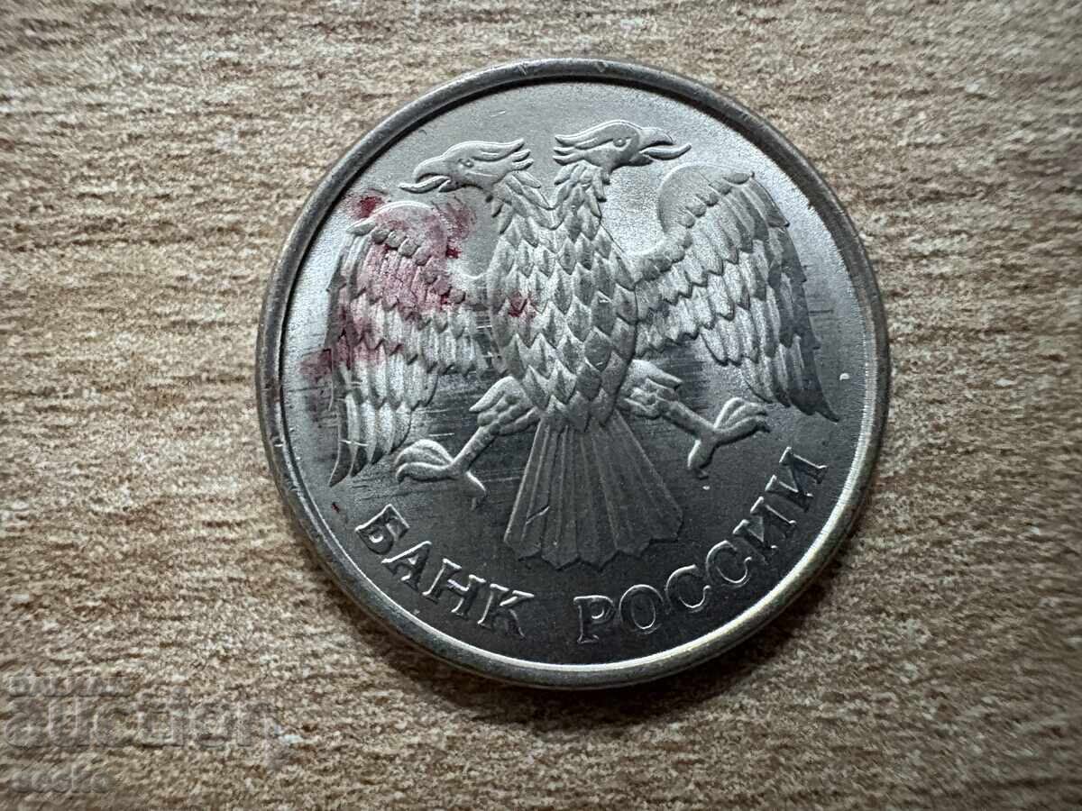 Russia - 10 rubles (1993) - MMD - magnetic with price 0.20 BGN | € 0.10