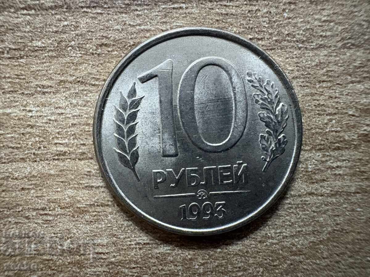 Russia - 10 rubles (1993) - MMD - magnetic