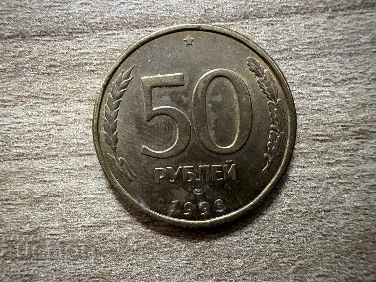 Ρωσία - 50 ρούβλια (1993) - ΛΜΔ - μη μαγνητικό Ρωσία - 50 ρούβλια (1993) - ΛΜΔ - μη μαγνητικό