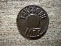 Russia - Token - Telephone Moscow (plastic)