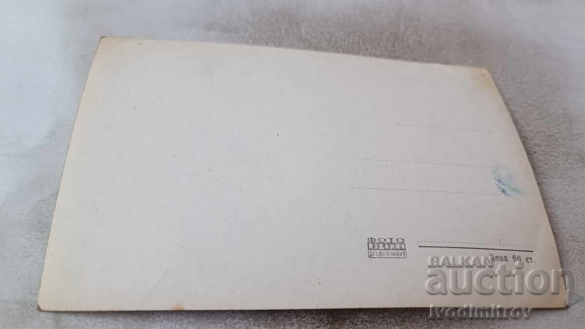 Ευχετήρια Κάρτα Ετροπόλε Μοναστήρι με τιμή 2.45 BGN | € 1.25 Ευχετήρια Κάρτα Ετροπόλε Μοναστήρι με τιμή 2.45 BGN | € 1.25