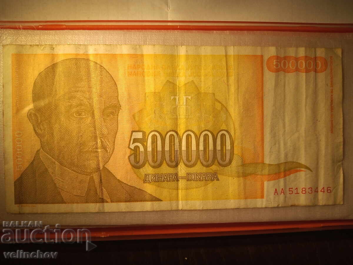 Licitație Dinari sârbești 500 000 000 - 1993 și 500 000 - 1994