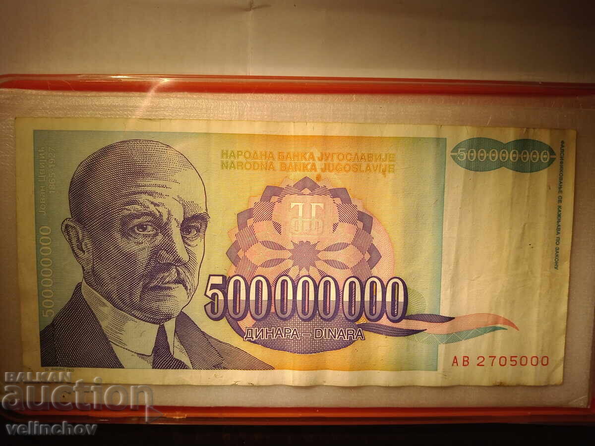 Dinari sârbești 500 000 000 - 1993 și 500 000 - 1994