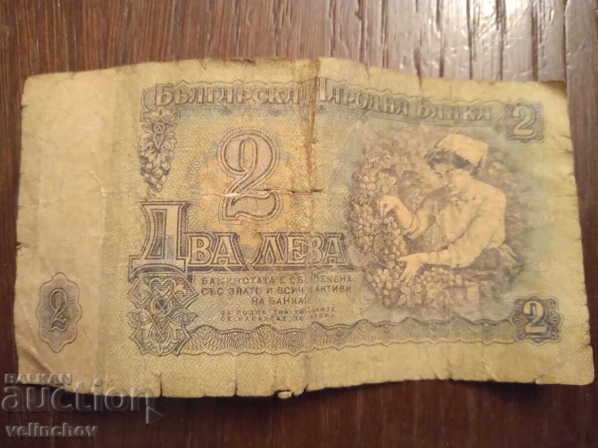 Χαρτονομίσματα - 2 lv. , 10 lv. και 20 lv. του 1974 - 6